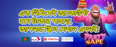 সাপ্তাহিক সুপার বোনাস promotion