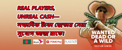 ডেইলি লগইন বোনাস promotion