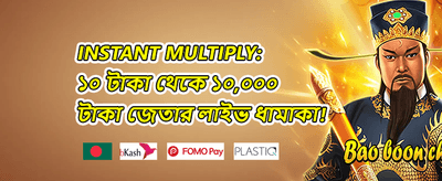১০০% ওয়েলকাম ডিপোজিট বোনাস promotion